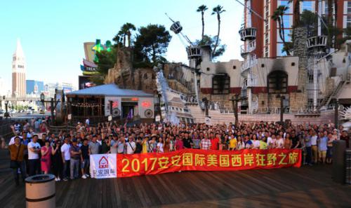 洛杉磯、拉斯維加斯、舊金山——2017安安國(guó)際美國(guó)西岸狂野之旅