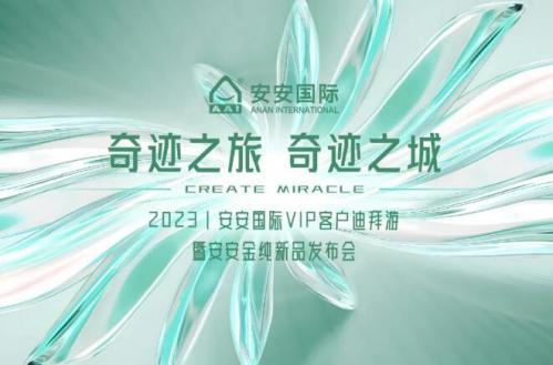 奇跡之旅，奇跡之城！