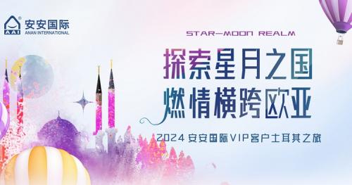 探索星月之國(guó)，燃情橫跨歐亞