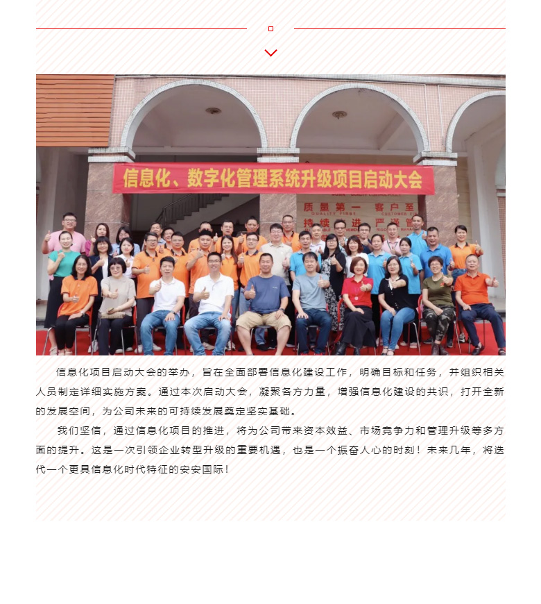 開啟智能時代，數(shù)字化轉(zhuǎn)型邁向新的里程碑_04.jpg