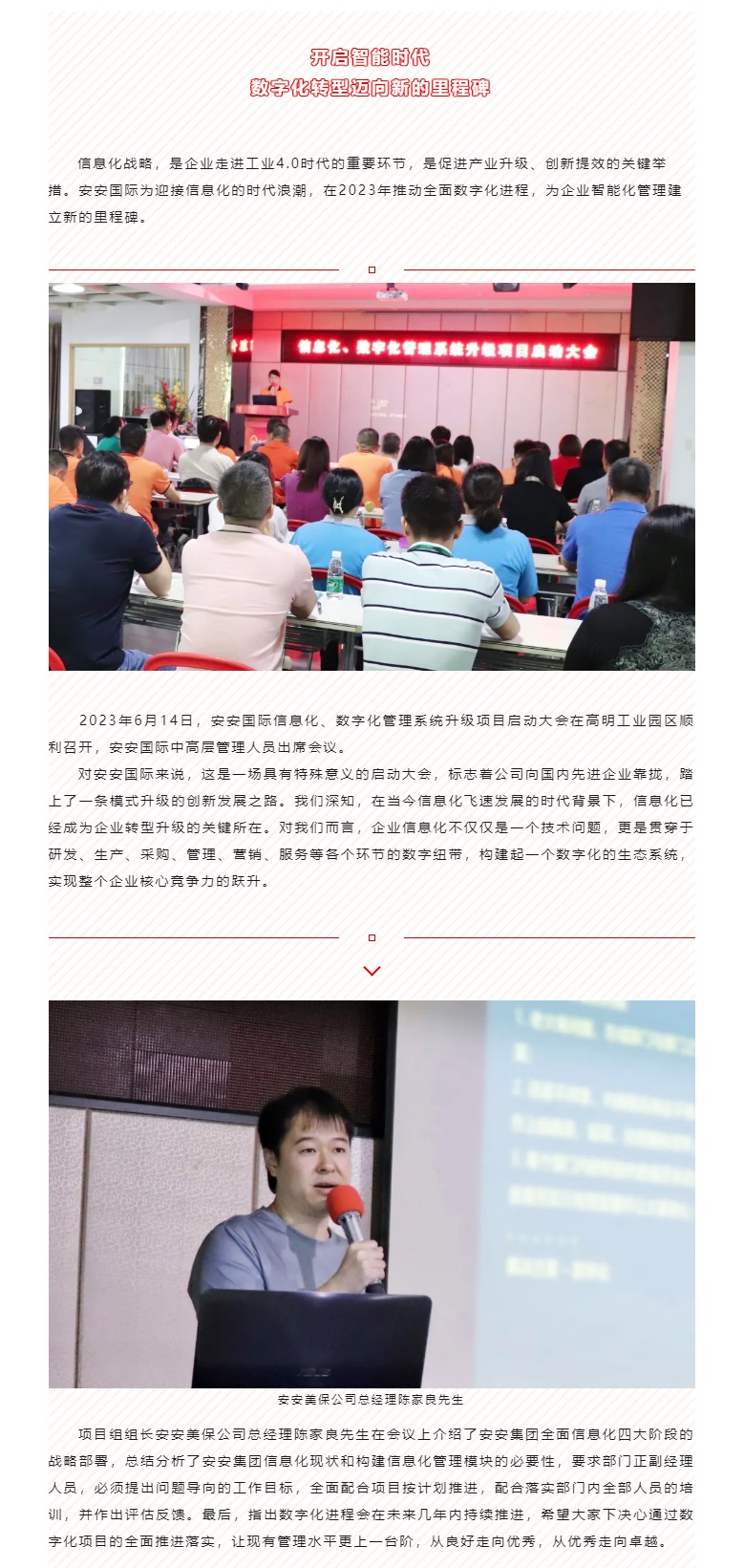 開啟智能時代，數(shù)字化轉(zhuǎn)型邁向新的里程碑_01.jpg