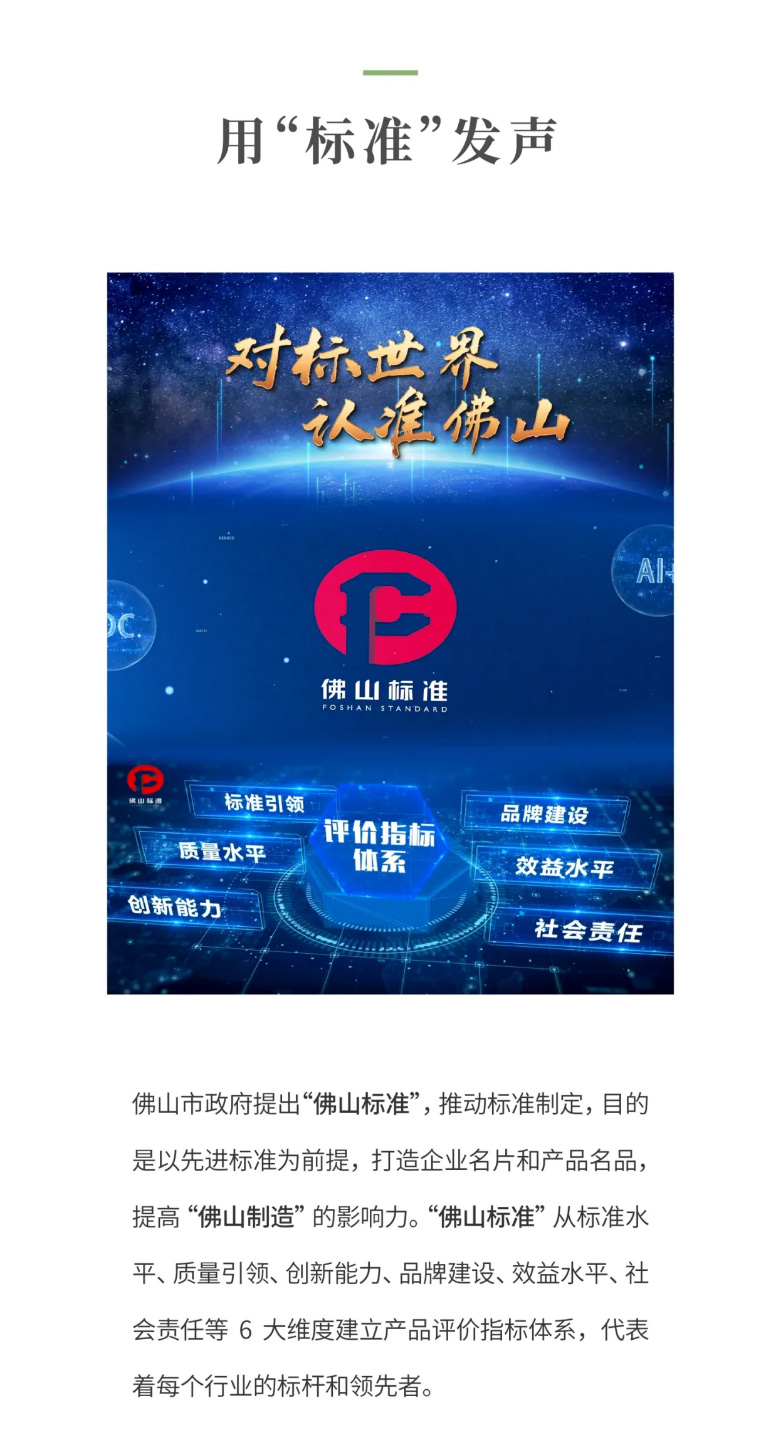 安安金純橄欖油彈性緊實煥顏精華霜榮膺佛山標(biāo)準(zhǔn)認(rèn)證！_02.jpg