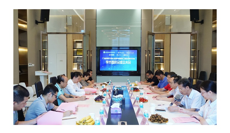 20240824學(xué)術(shù)委員會(huì)成立大會(huì)_畫板-1_01_02.jpg