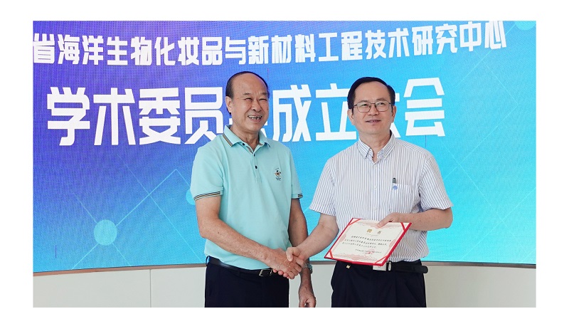 20240824學(xué)術(shù)委員會(huì)成立大會(huì)_畫板-1_03_04_01.jpg