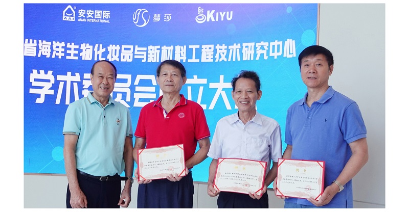 20240824學(xué)術(shù)委員會(huì)成立大會(huì)_畫板-1_03_04_02.jpg